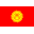 Переезд из Киргизии